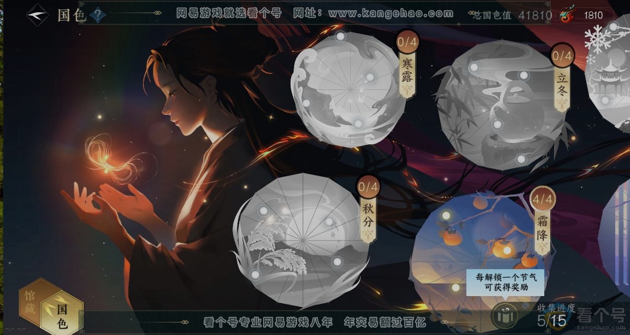 NSH312224逆水寒手游账号详情图8 NSH312224逆水寒手游账号详情图8