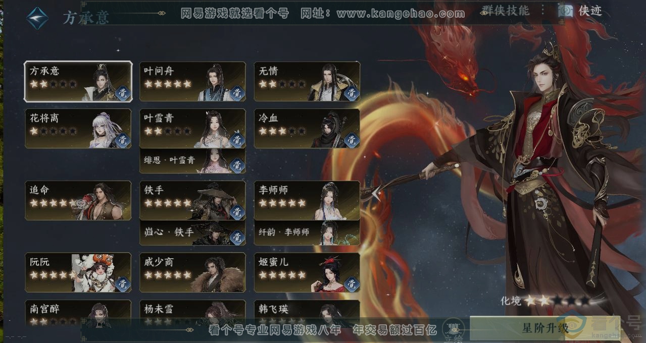 NSH312224逆水寒手游账号详情图16 NSH312224逆水寒手游账号详情图16