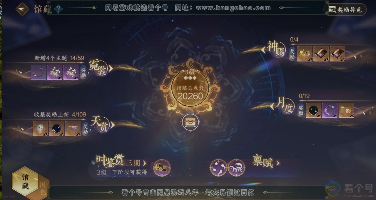 NSH312224逆水寒手游账号详情图7 NSH312224逆水寒手游账号详情图7