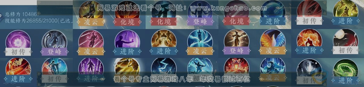 NSH312224逆水寒手游账号详情图12 NSH312224逆水寒手游账号详情图12