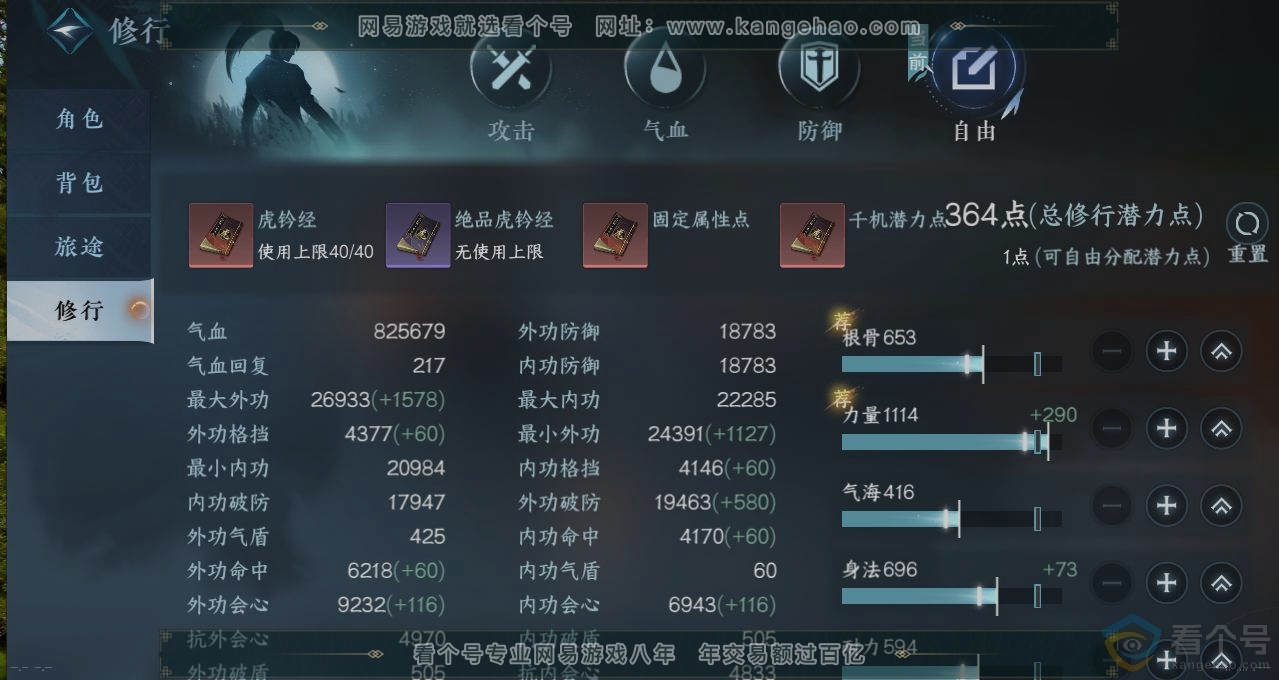 NSH312224逆水寒手游账号详情图26 NSH312224逆水寒手游账号详情图26