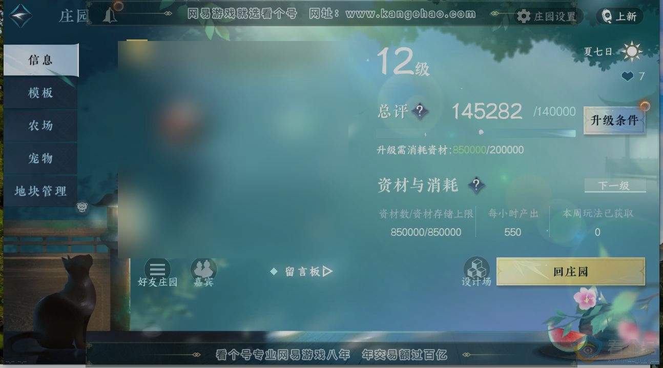 NSH312224逆水寒手游账号详情图29 NSH312224逆水寒手游账号详情图29