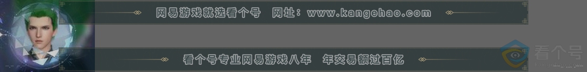 NSH312224逆水寒手游账号详情图31 NSH312224逆水寒手游账号详情图31