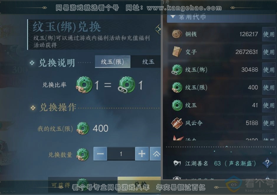 NSH312224逆水寒手游账号详情图23 NSH312224逆水寒手游账号详情图23