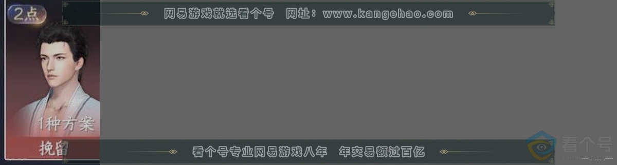 NSH312224逆水寒手游账号详情图32 NSH312224逆水寒手游账号详情图32
