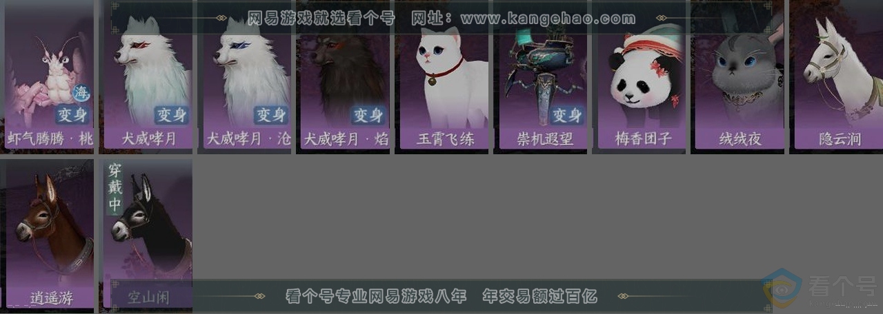NSH312224逆水寒手游账号详情图34 NSH312224逆水寒手游账号详情图34