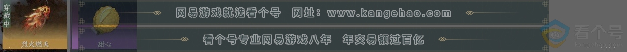 NSH312224逆水寒手游账号详情图25 NSH312224逆水寒手游账号详情图25