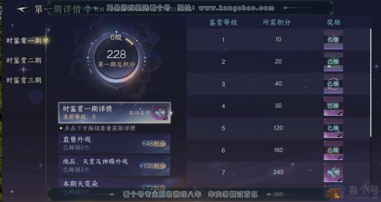 NSH312224逆水寒手游账号详情图21 NSH312224逆水寒手游账号详情图21