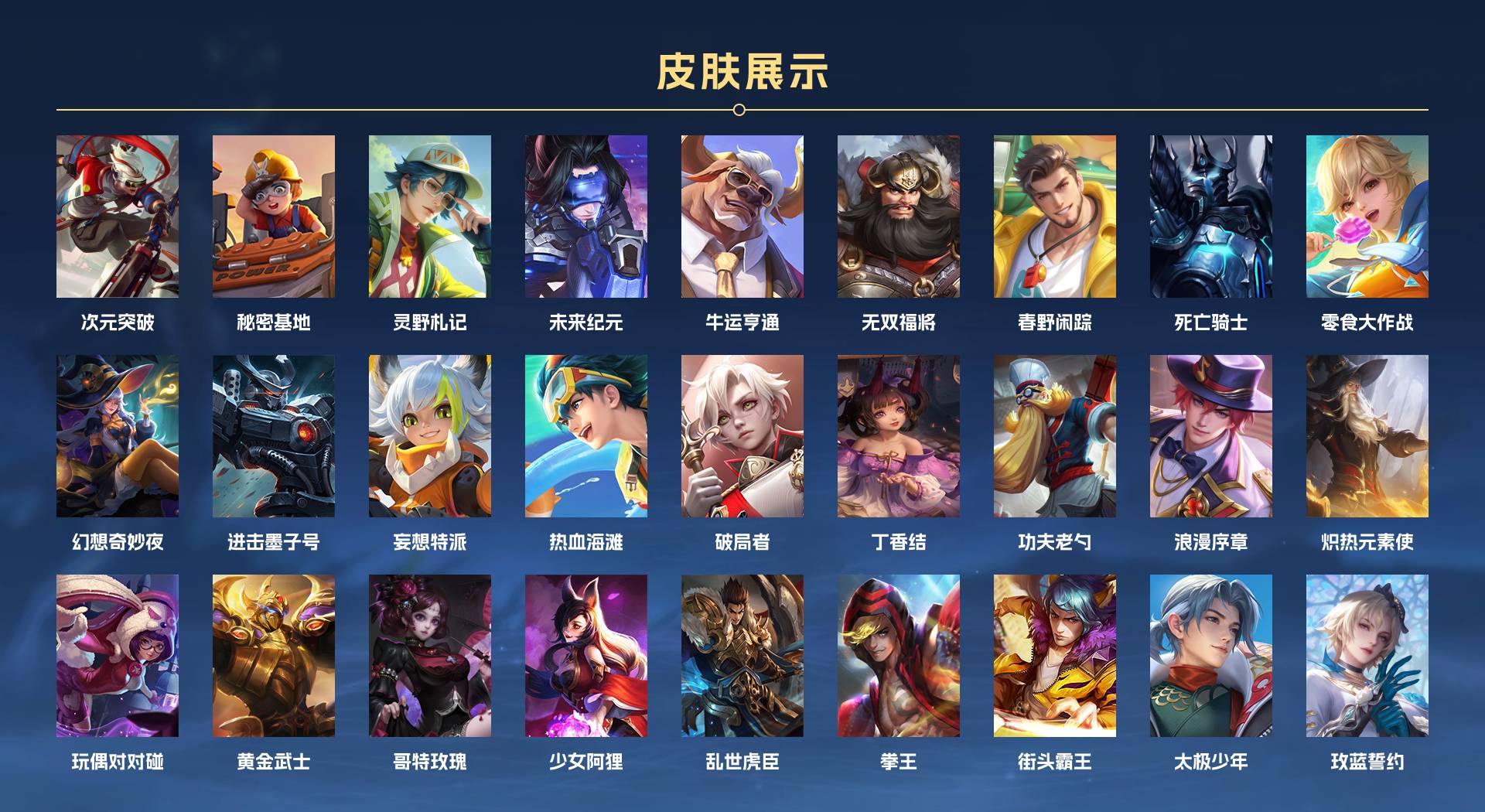 WZ3131587王者荣耀账号详情图5 WZ3131587王者荣耀账号详情图5