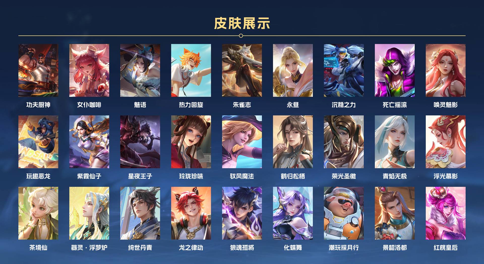 WZ3131587王者荣耀账号详情图4 WZ3131587王者荣耀账号详情图4