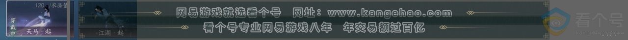 NSH312225逆水寒手游账号详情图24 NSH312225逆水寒手游账号详情图24
