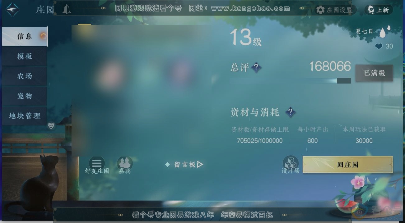 NSH312225逆水寒手游账号详情图30 NSH312225逆水寒手游账号详情图30
