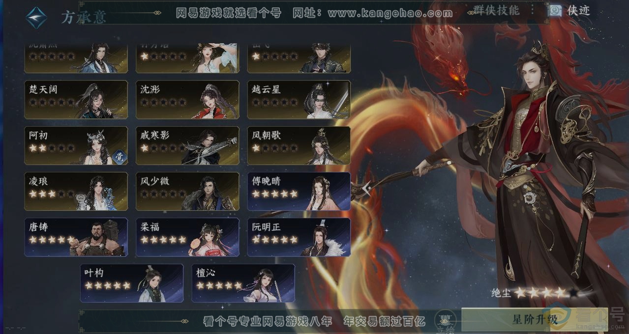 NSH312225逆水寒手游账号详情图17 NSH312225逆水寒手游账号详情图17