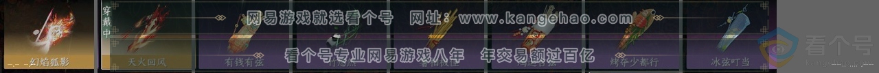 NSH312225逆水寒手游账号详情图25 NSH312225逆水寒手游账号详情图25