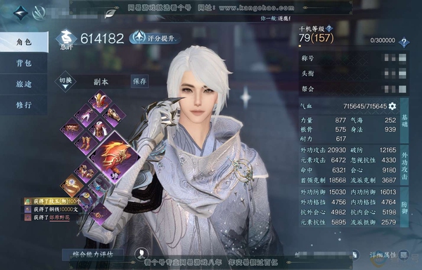 逆水寒手游账号忆江南烟雨江南官服烟雨江南 男碎梦 评分61.4W 卧看千山称号 共32天赏+4转盘外观 26W衣品 12W国色【活动外观】幻焰狐影-燎神墟-连霏-微光【天霓染】连霏-丹橘织雪-微光-晴蓝逸思-星迹漫歌-破荆...