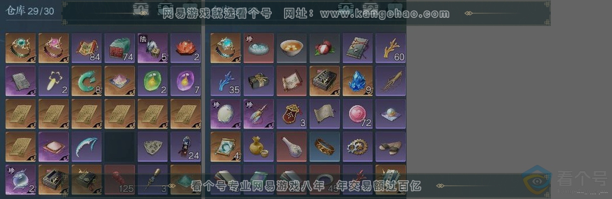 NSH312227逆水寒手游账号详情图3 NSH312227逆水寒手游账号详情图3