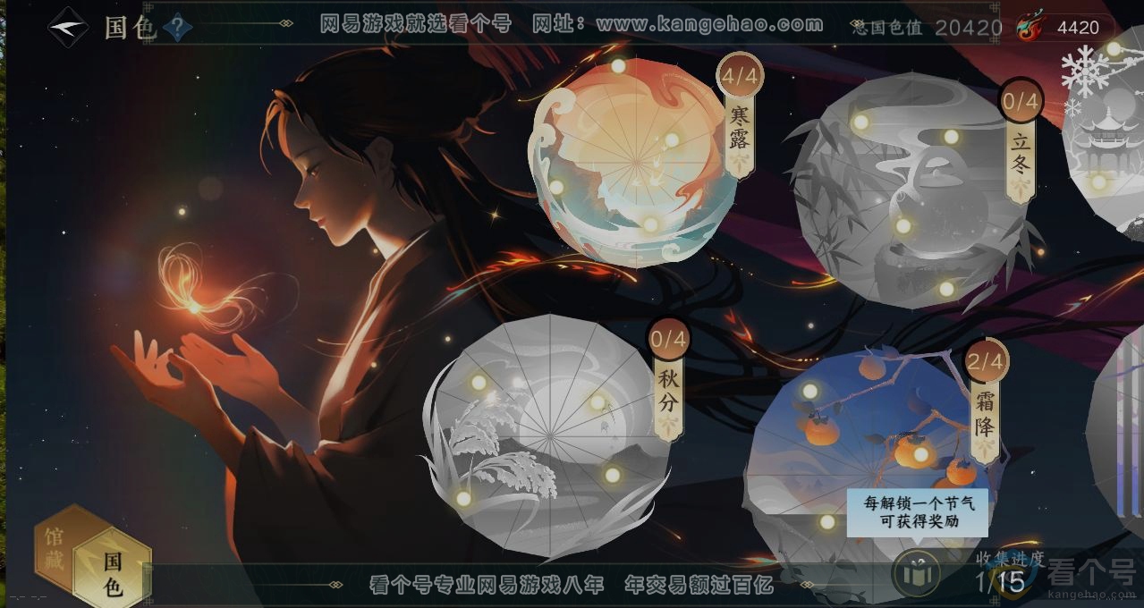NSH312227逆水寒手游账号详情图8 NSH312227逆水寒手游账号详情图8