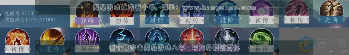 NSH312227逆水寒手游账号详情图12 NSH312227逆水寒手游账号详情图12