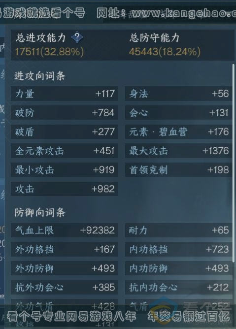 NSH312227逆水寒手游账号详情图16 NSH312227逆水寒手游账号详情图16