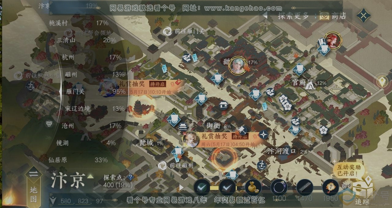 NSH312227逆水寒手游账号详情图13 NSH312227逆水寒手游账号详情图13