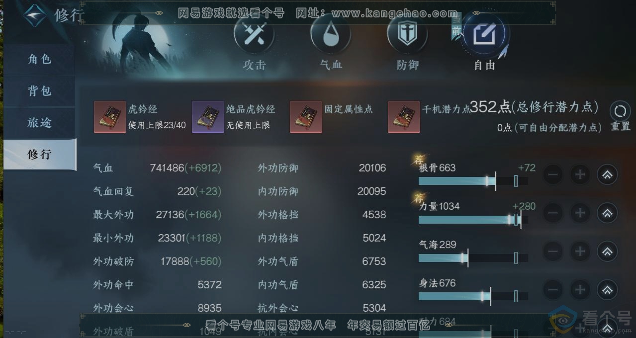NSH312227逆水寒手游账号详情图27 NSH312227逆水寒手游账号详情图27