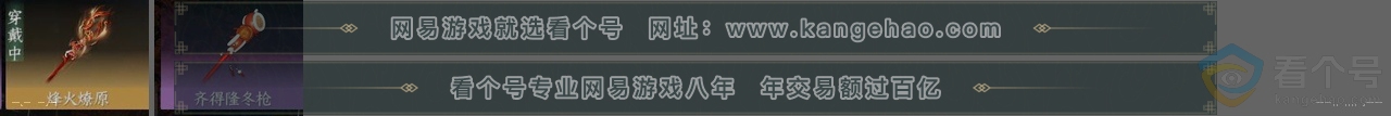 NSH312227逆水寒手游账号详情图26 NSH312227逆水寒手游账号详情图26