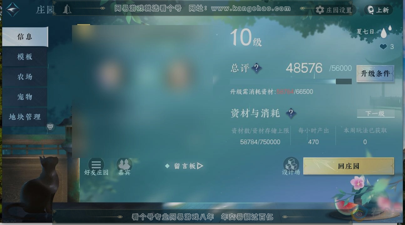 NSH312227逆水寒手游账号详情图31 NSH312227逆水寒手游账号详情图31
