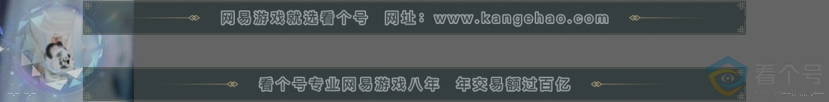 NSH312227逆水寒手游账号详情图33 NSH312227逆水寒手游账号详情图33