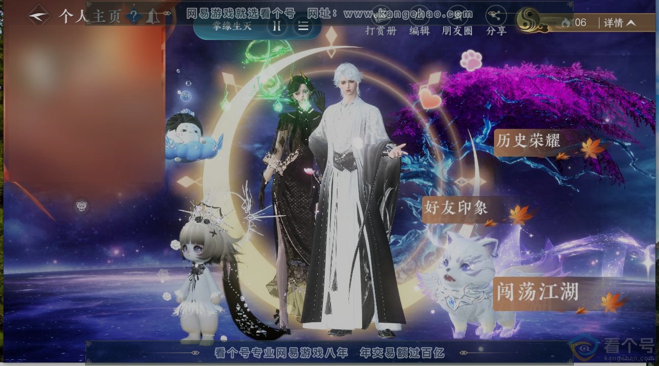 NSH312227逆水寒手游账号详情图30 NSH312227逆水寒手游账号详情图30
