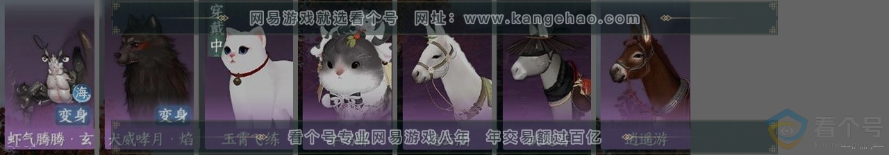 NSH312227逆水寒手游账号详情图36 NSH312227逆水寒手游账号详情图36