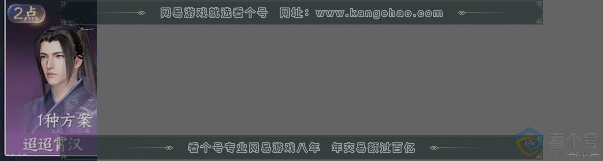 NSH312227逆水寒手游账号详情图34 NSH312227逆水寒手游账号详情图34