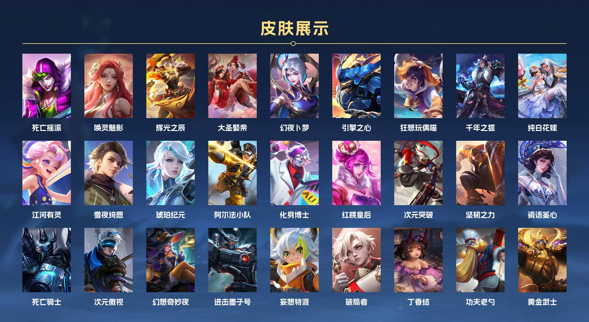 WZ3129797王者荣耀账号详情图6 WZ3129797王者荣耀账号详情图6