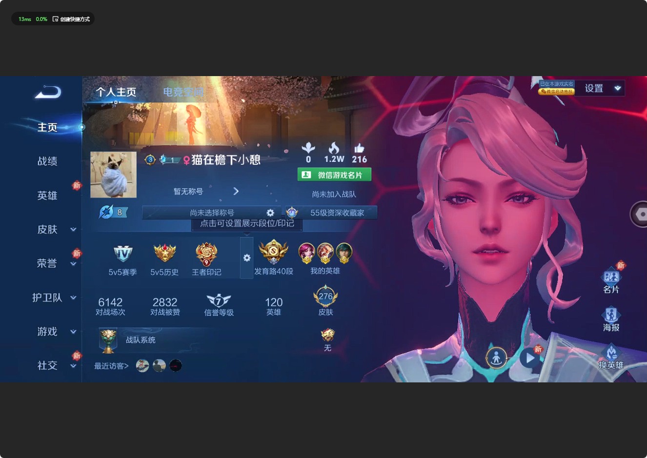 WZ3129797王者荣耀账号详情图10 WZ3129797王者荣耀账号详情图10