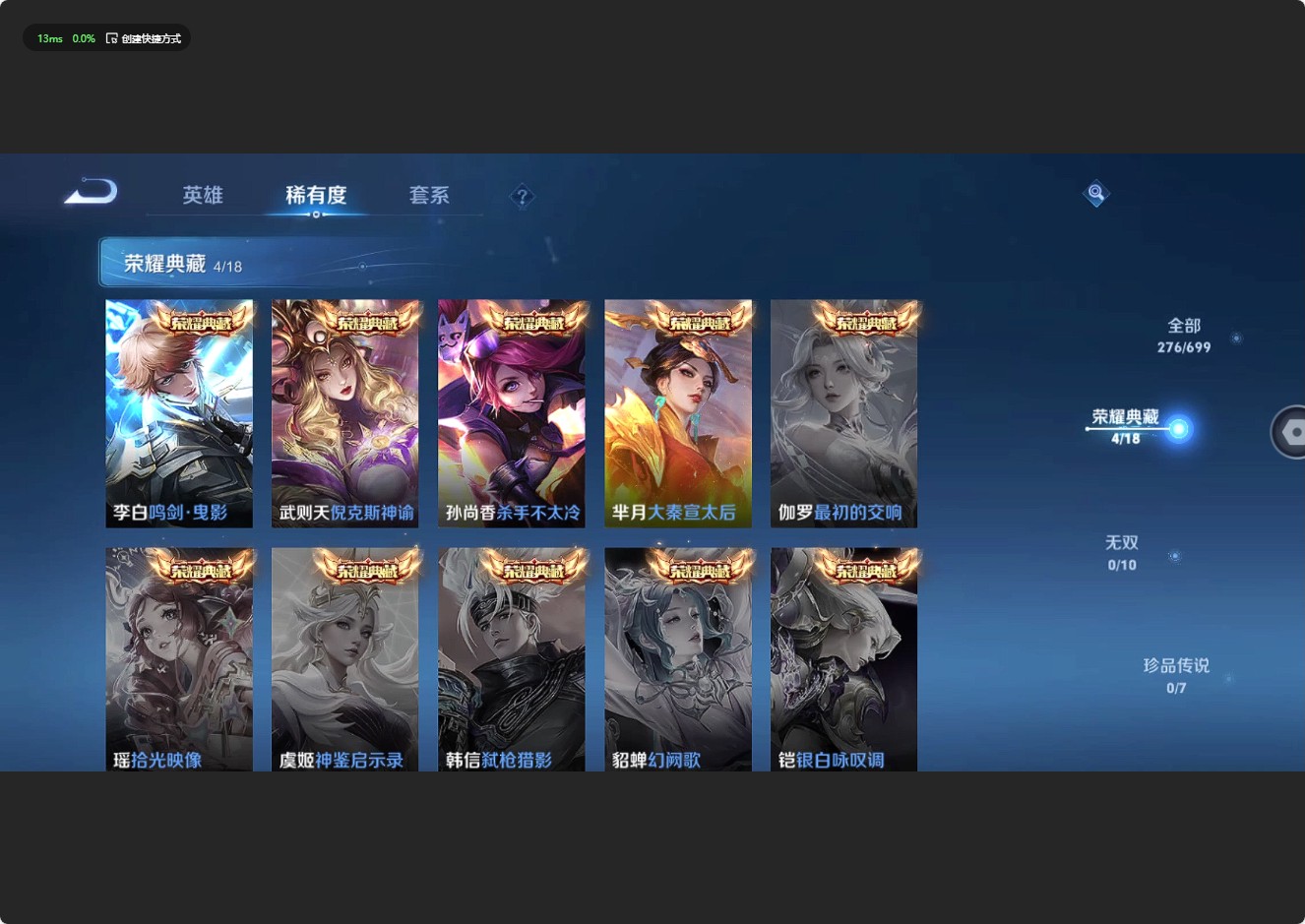 WZ3129797王者荣耀账号详情图12 WZ3129797王者荣耀账号详情图12