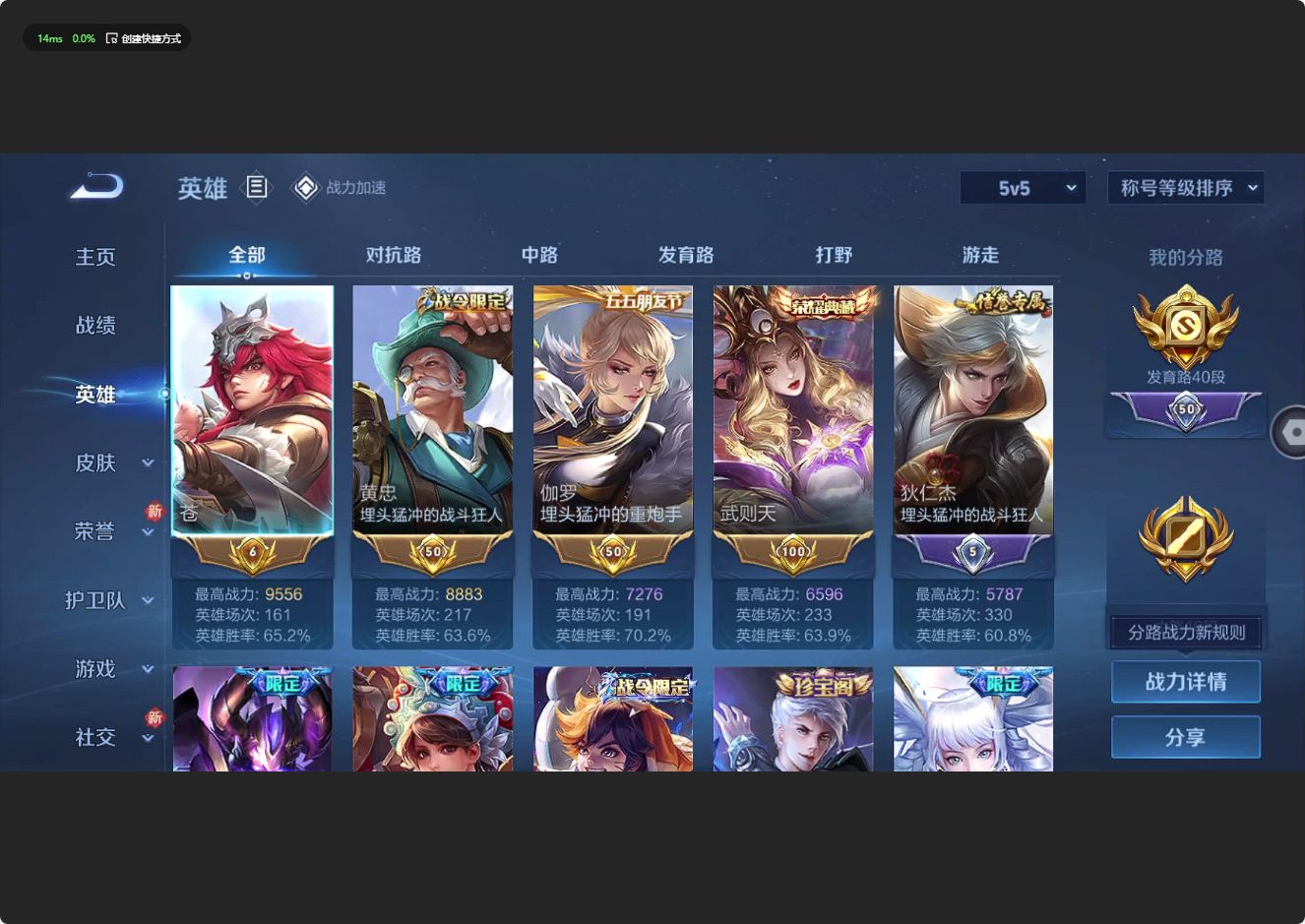 WZ3129797王者荣耀账号详情图11 WZ3129797王者荣耀账号详情图11