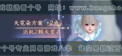 NSH312229逆水寒手游账号详情图22 NSH312229逆水寒手游账号详情图22