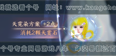 NSH312229逆水寒手游账号详情图23 NSH312229逆水寒手游账号详情图23