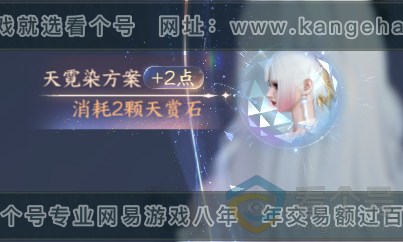 NSH312229逆水寒手游账号详情图21 NSH312229逆水寒手游账号详情图21