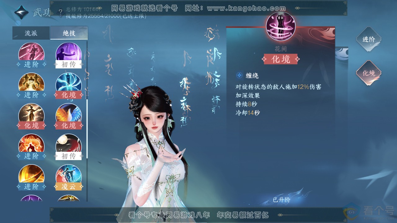 NSH312229逆水寒手游账号详情图38 NSH312229逆水寒手游账号详情图38