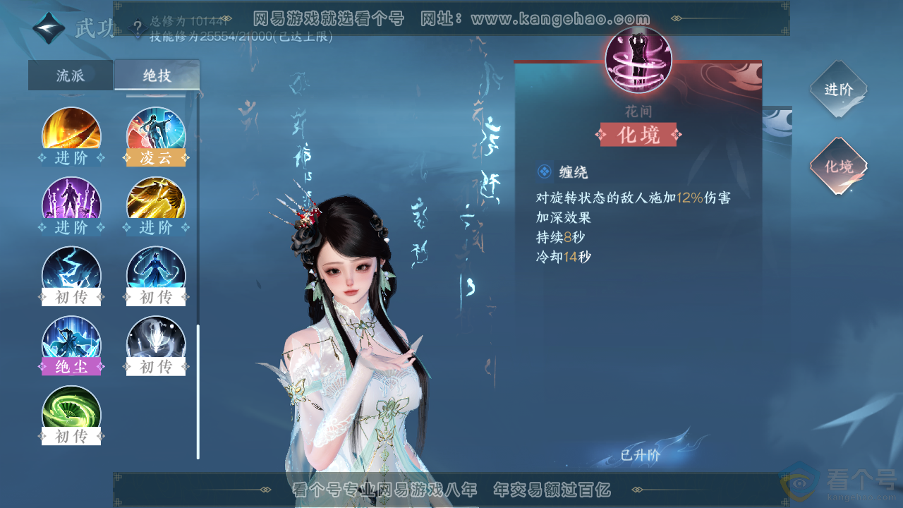 NSH312229逆水寒手游账号详情图39 NSH312229逆水寒手游账号详情图39