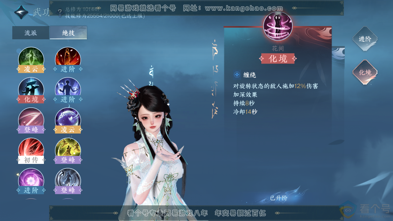 NSH312229逆水寒手游账号详情图37 NSH312229逆水寒手游账号详情图37