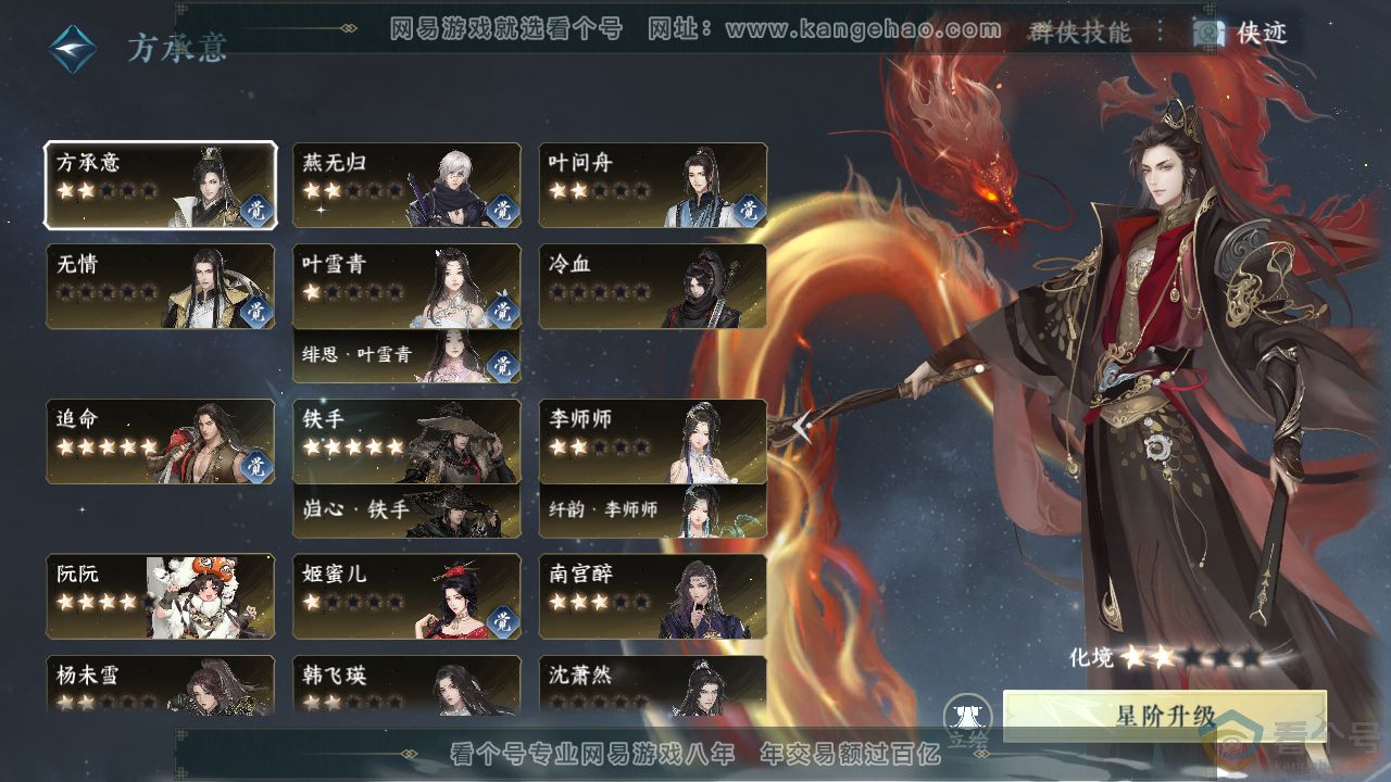 NSH312229逆水寒手游账号详情图47 NSH312229逆水寒手游账号详情图47