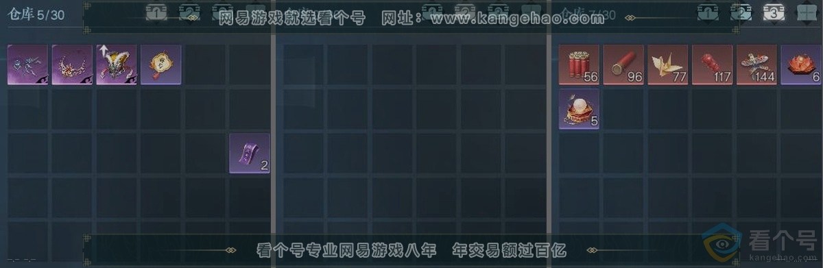 NSH312231逆水寒手游账号详情图3 NSH312231逆水寒手游账号详情图3