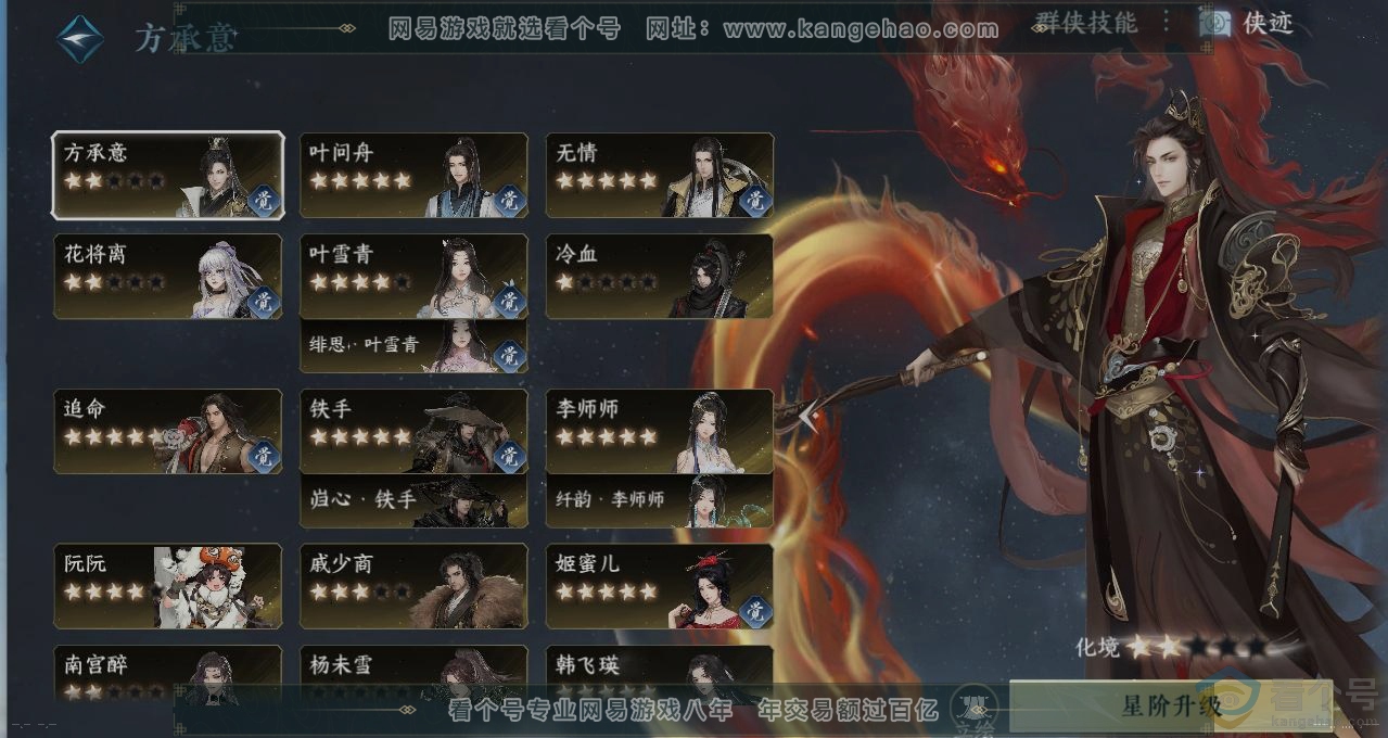 NSH312231逆水寒手游账号详情图16 NSH312231逆水寒手游账号详情图16