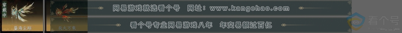 NSH312231逆水寒手游账号详情图25 NSH312231逆水寒手游账号详情图25