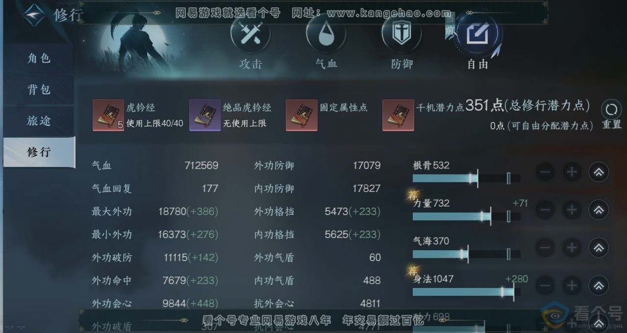 NSH312231逆水寒手游账号详情图26 NSH312231逆水寒手游账号详情图26