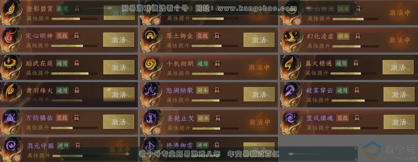 NSH312231逆水寒手游账号详情图5 NSH312231逆水寒手游账号详情图5