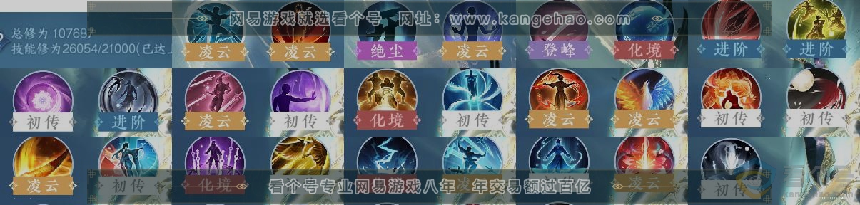 NSH312231逆水寒手游账号详情图12 NSH312231逆水寒手游账号详情图12