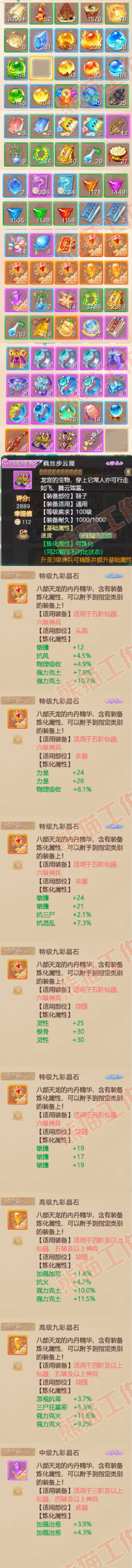 K2050大话西游账号详情图9 K2050大话西游账号详情图9