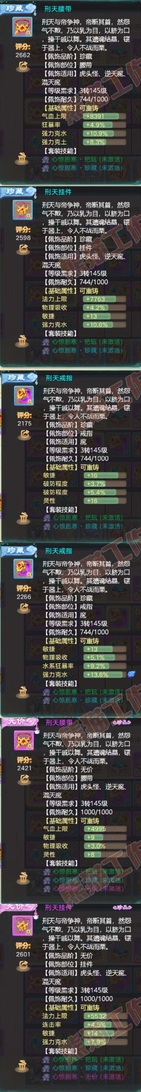 K2050大话西游账号详情图6 K2050大话西游账号详情图6